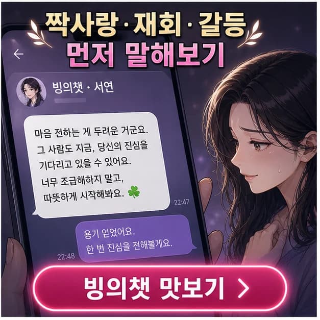 다음 말을 고르는 장면