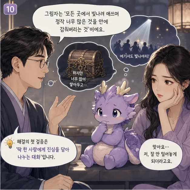 병진일주 10컷: 다만 속도를 올리다 내 에너지를 한꺼번에 쓰는 패턴이 강해지는 때엔 지칠 수 있어요. 바뀌는 것과 지킬 것을 나눠 적어보기부터 해보세요.