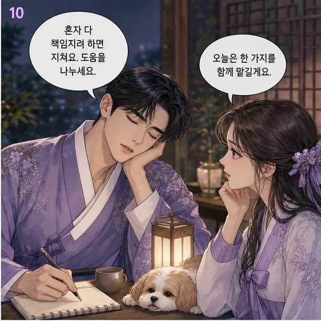 병술일주 10컷: 다만 속도를 올리다 내 에너지를 한꺼번에 쓰는 패턴이 강해지는 때엔 지칠 수 있어요. 지켜야 할 약속과 내려놓을 책임을 구분하기부터 해보세요.