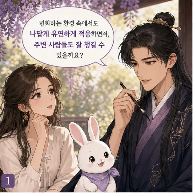을묘일주 5컷: 아래 卯는 내가 일상을 보내고 마음이 반응하는 자리예요.