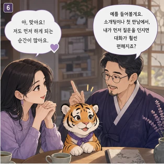 갑인일주 6컷: 寅은 2월(봄의 시작)·03~05시, 거목을 닮았어요.