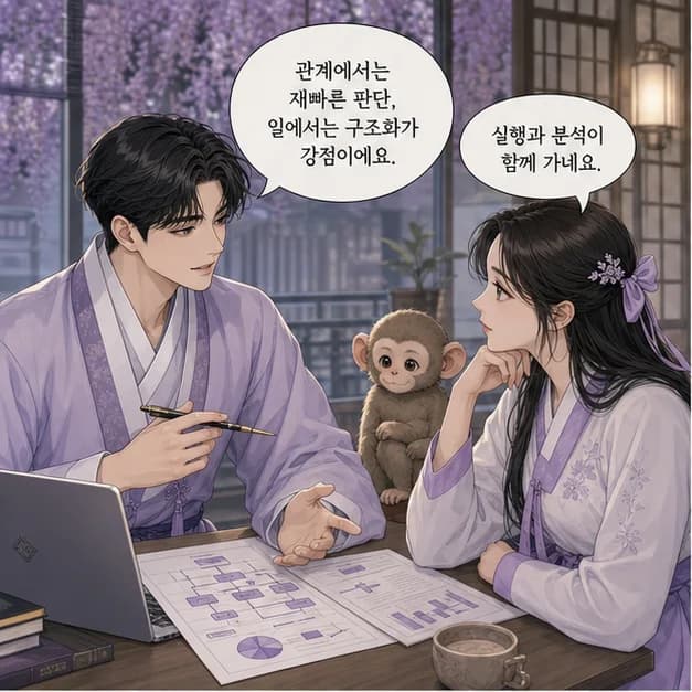 갑신일주 9컷: 관계에서는 함께 갈 방향을 먼저 세우고, 일에서는 긴 호흡의 일을 시작해 키우는 힘이 장점이에요.