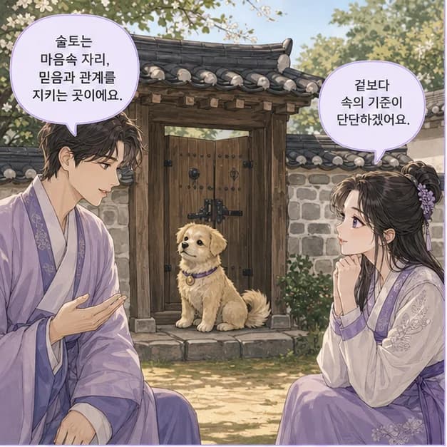 갑술일주 5컷: 아래 戌은 내가 일상을 보내고 마음이 반응하는 자리예요.