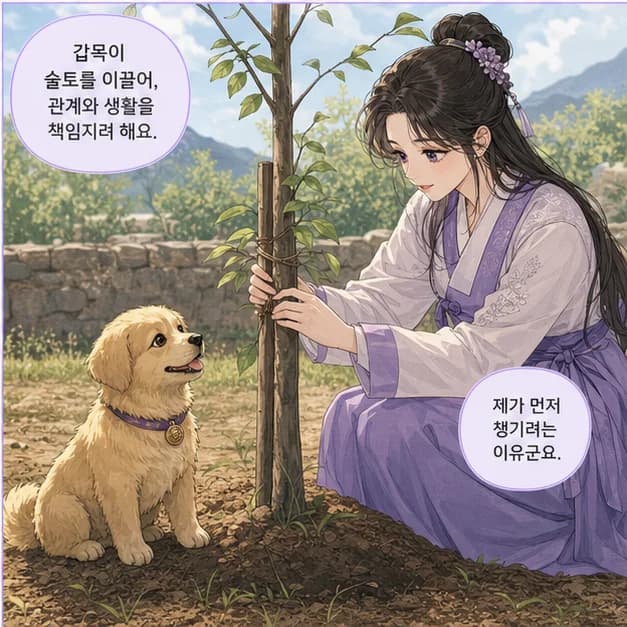 갑술일주 8컷: 甲과 戌의 관계는 ‘일간이 일지를 극함’. 내 기준으로 상황을 정리하고 현실적인 결과를 만들려 해요.