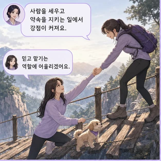 갑술일주 9컷: 관계에서는 함께 갈 방향을 먼저 세우고, 일에서는 긴 호흡의 일을 시작해 키우는 힘이 장점이에요.