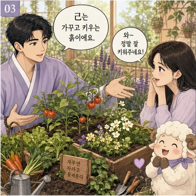 기미일주 3컷: 먼저 일간 己. 사주에서 ‘나’를 읽는 기준이에요.