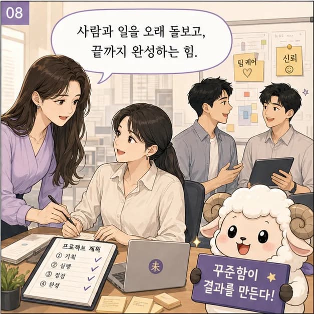 기미일주 8컷: 己와 未의 관계는 ‘비화(같은 오행)’. 나와 생활의 리듬이 같은 방향으로 모여 자기 색이 선명해져요.