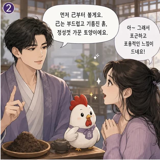 기유일주 2컷: 일주는 성격 전부가 아니라, 일이 생길 때 먼저 보이는 중심 반응이에요.