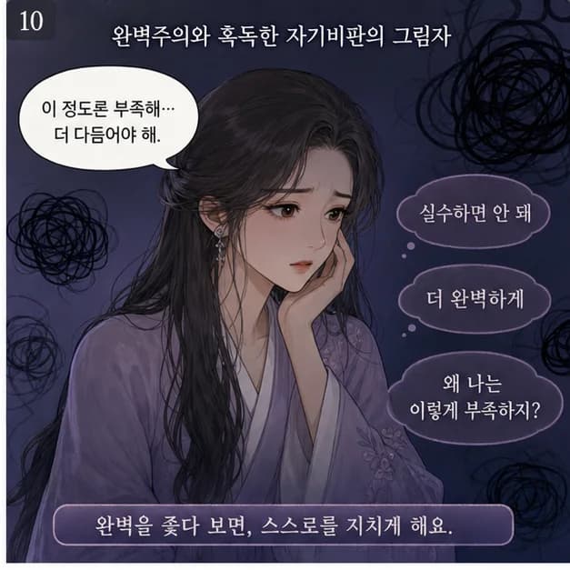 기유일주 10컷: 다만 모두를 돌보다 내 필요를 마지막으로 미루는 패턴이 강해지는 때엔 지칠 수 있어요. 완벽 대신 지금 충분한 기준을 먼저 정하기부터 해보세요.