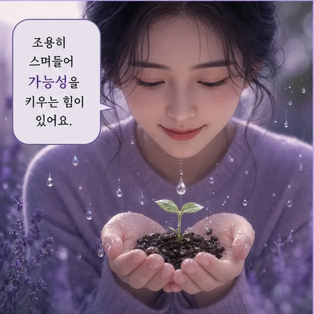 계해일주 3컷: 먼저 일간 癸. 사주에서 ‘나’를 읽는 기준이에요.