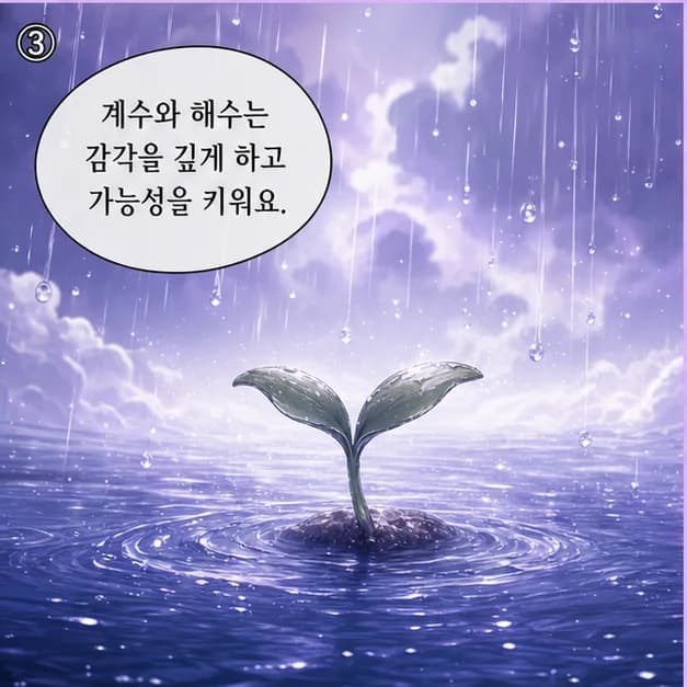 계해일주 7컷: 亥 안의 壬 겁재 · 甲 상관. 중심은 겁재, 사람들과 부딪치며 내 몫을 찾는 힘이에요.
