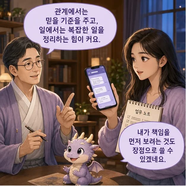 경진일주 9컷: 관계에서는 필요한 경계와 약속을 분명히 하고, 일에서는 문제의 핵심을 잘라내고 실행으로 옮기는 힘이 장점이에요.