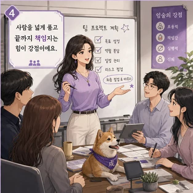임술일주 8컷: 壬과 戌의 관계는 ‘일지가 일간을 극함’. 환경의 요구를 크게 느끼지만 그 과정에서 기준도 단단해져요.