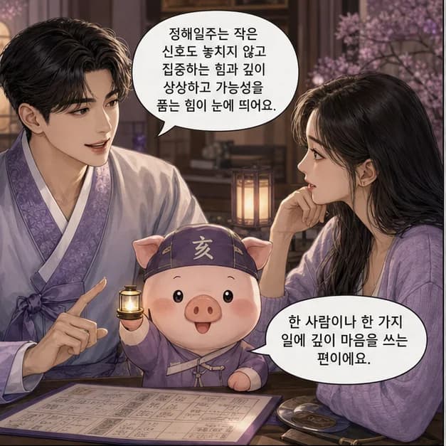 정해일주 1컷: 정해일주는 작은 신호도 놓치지 않고 집중하는 힘과 깊이 상상하고 가능성을 품는 힘이 눈에 띄어요.