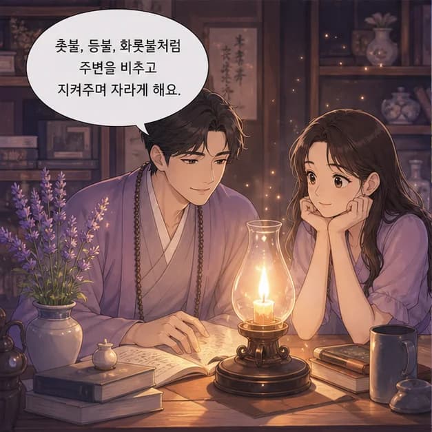 정미일주 3컷: 먼저 일간 丁. 사주에서 ‘나’를 읽는 기준이에요.