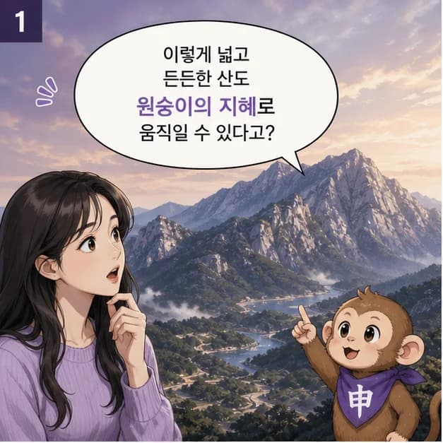 무신일주 1컷: 무신일주는 흔들리는 상황에서도 중심을 지키는 힘과 변화를 읽고 빠르게 대안을 찾는 힘이 눈에 띄어요.