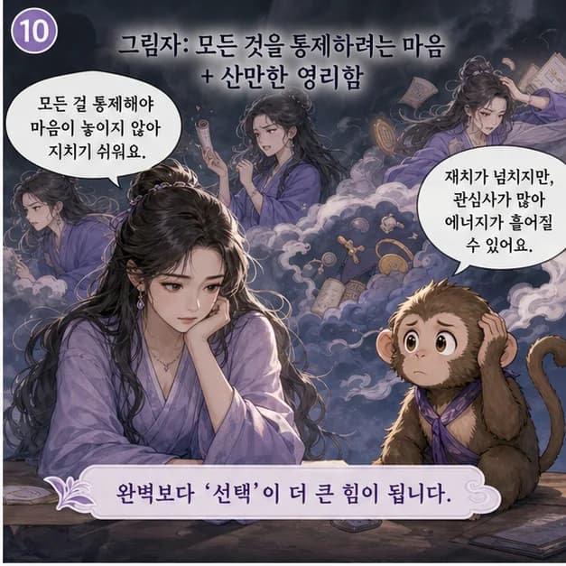 무신일주 10컷: 다만 책임을 전부 떠안고 변화까지 막아버리는 패턴이 강해지는 때엔 지칠 수 있어요. 빠른 판단 뒤 놓친 감정이 없는지 한번 확인하기부터 해보세요.