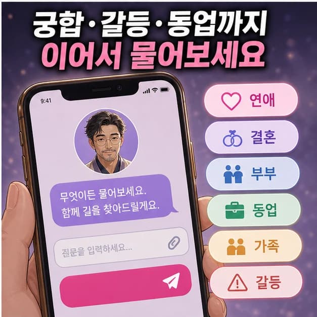 관계는 두 사람을 같이 봐야 이유가 보입니다 8컷
