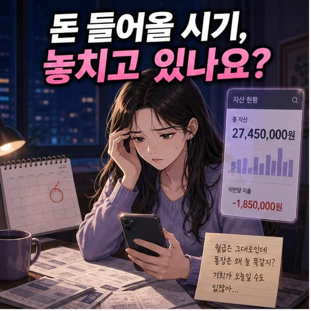 잘될 때는 집중하고, 막힐 때는 조심하게 1컷