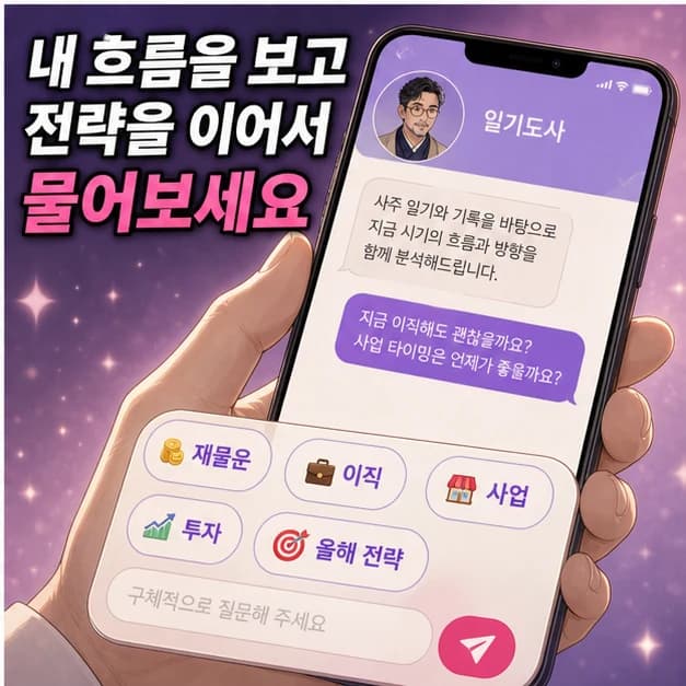 잘될 때는 집중하고, 막힐 때는 조심하게 7컷
